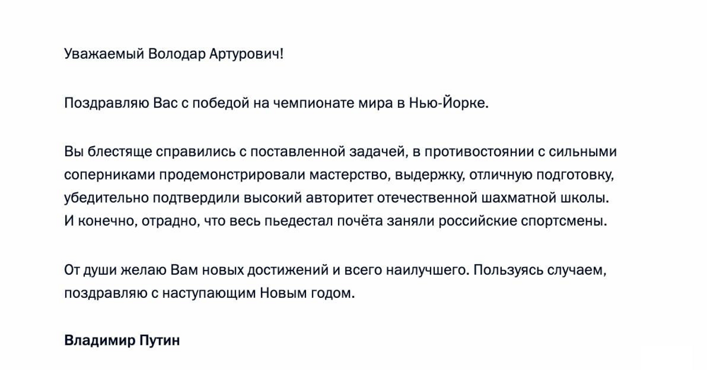 Российские шахматисты заняли весь пьедестал на чемпионате мира в США