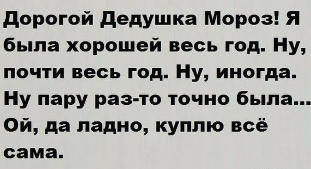 Дед Мороз рассказал, что чаще всего просят у него взрослые и дети
