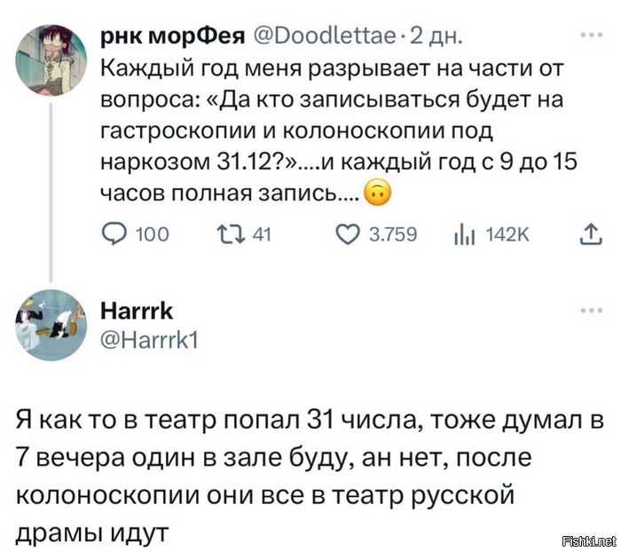 Солянка