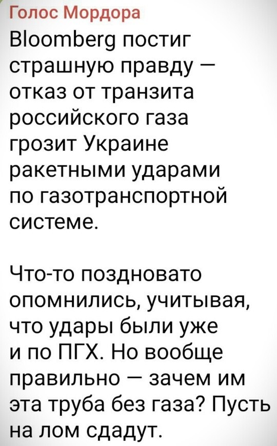 Политическая рубрика от NAZARETH за 30.12.24. Новости, события, комментарии - 1763