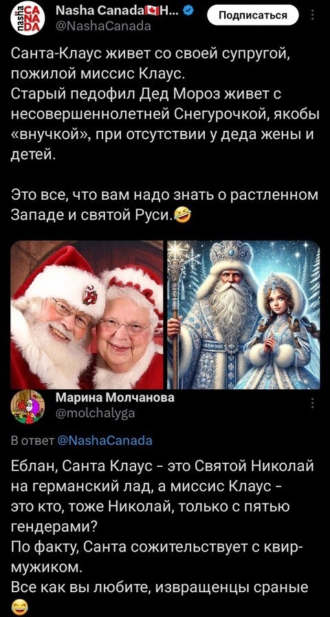 Крисмес - кретинизм. Если у деда есть внучка, то дед обязательно педофил. Остальное - нюансы