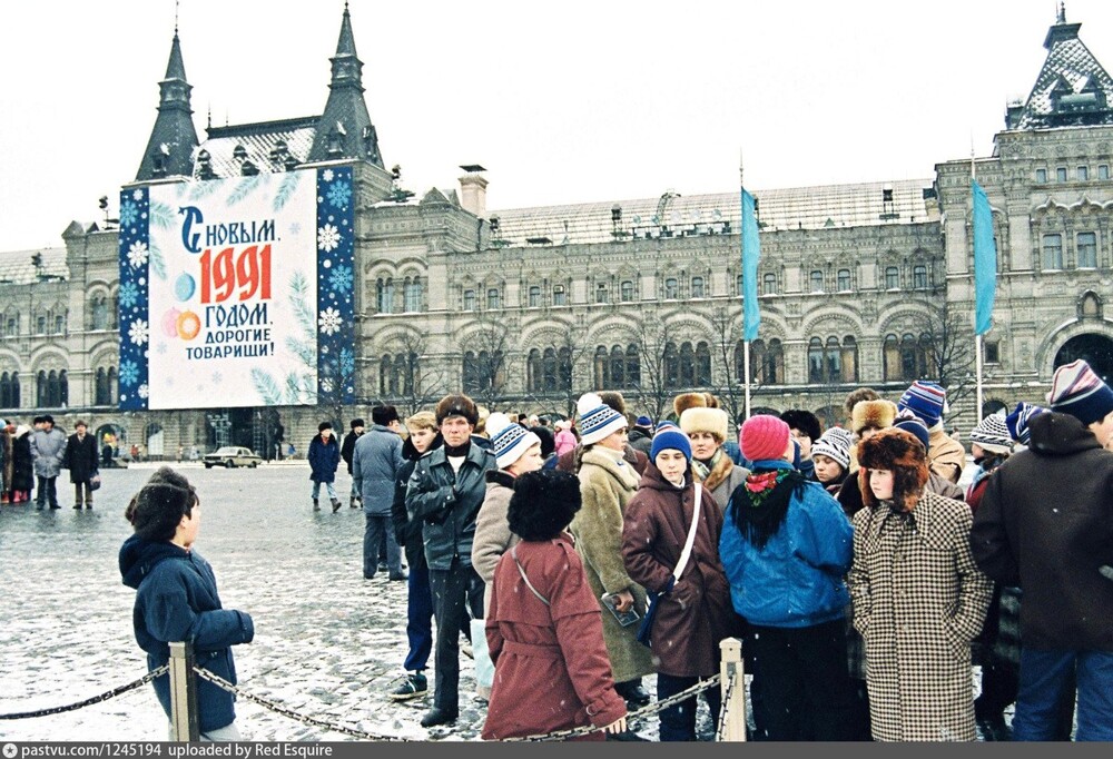 1990 год заканчивается и совсем скоро придёт 1991-й. Что там дальше - людям совершенно непонятно.