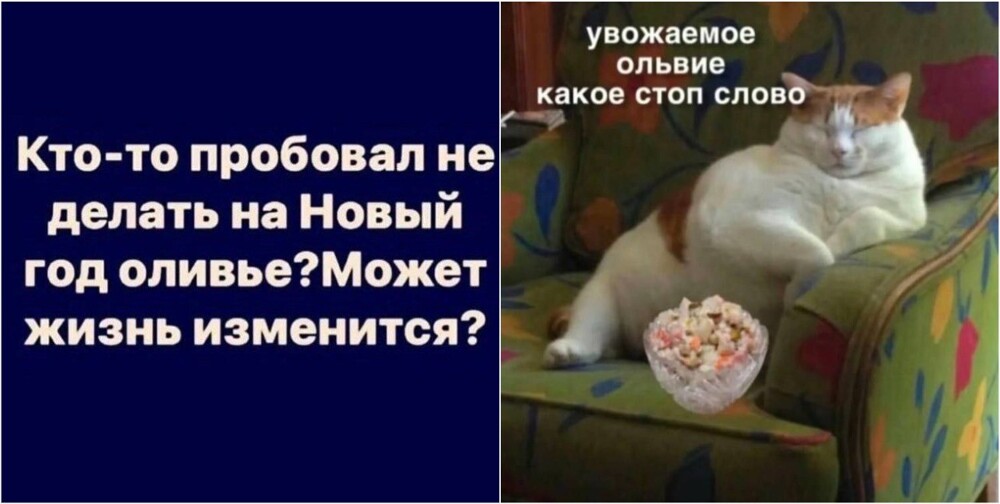 Как долго можно доедать новогодние салаты?