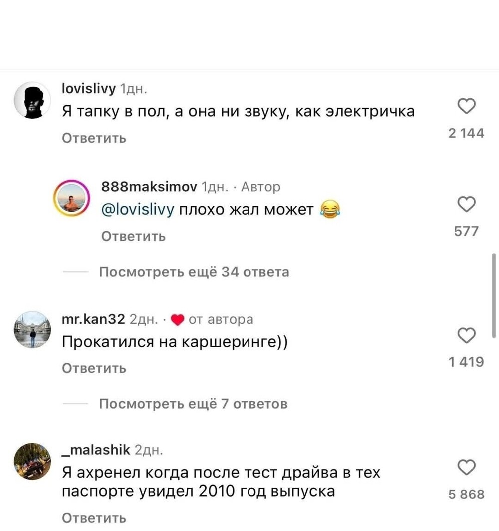 Что, если сравнить девушек с автомобилями?