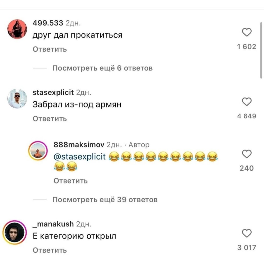 Что, если сравнить девушек с автомобилями?