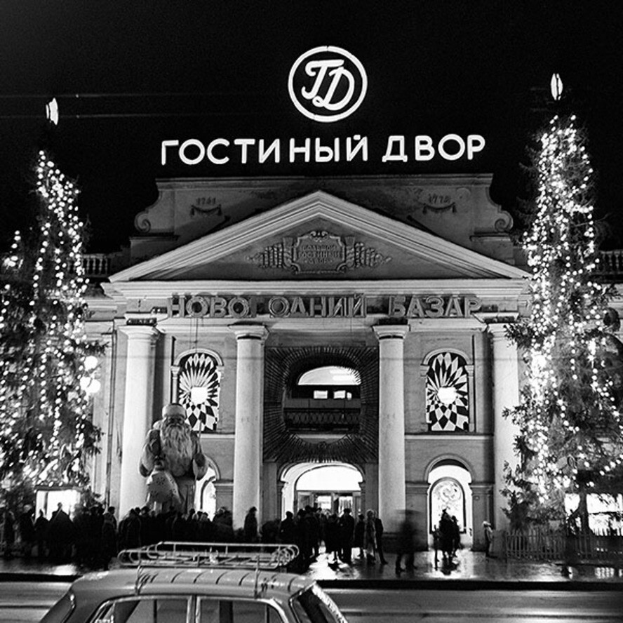 Интересные фотографии времен СССР. Новогоднее!
