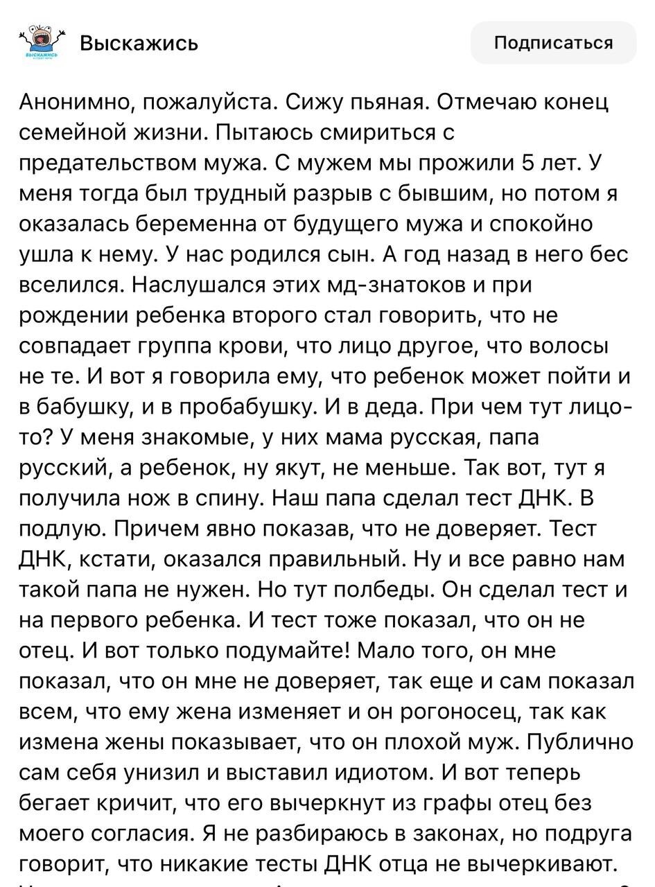 «Из-за этих ДНК-тестов страна разваливается»: гневная отповедь от очередной жертвы