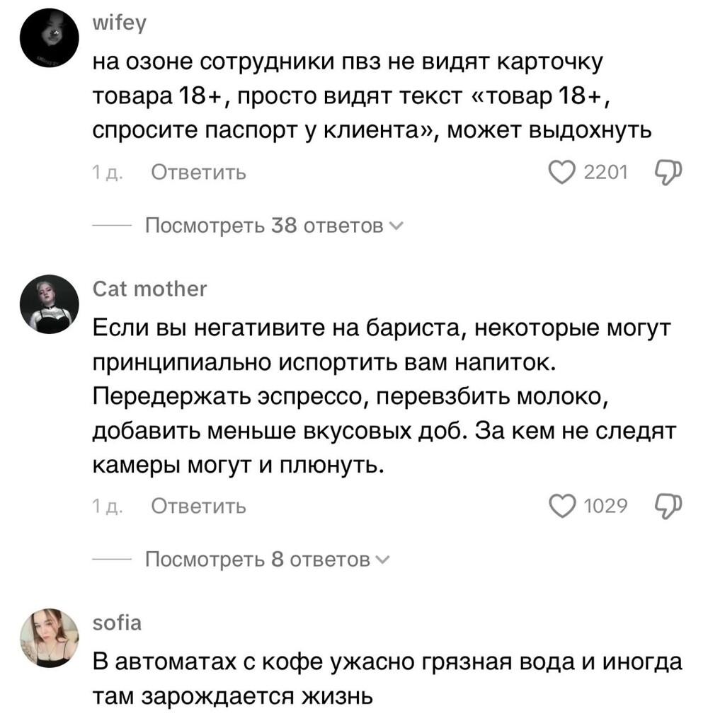 "За кем не следят камеры, могут и плюнуть": в соцсетях рассказали о том, чего не знают клиенты магазинов и кафе