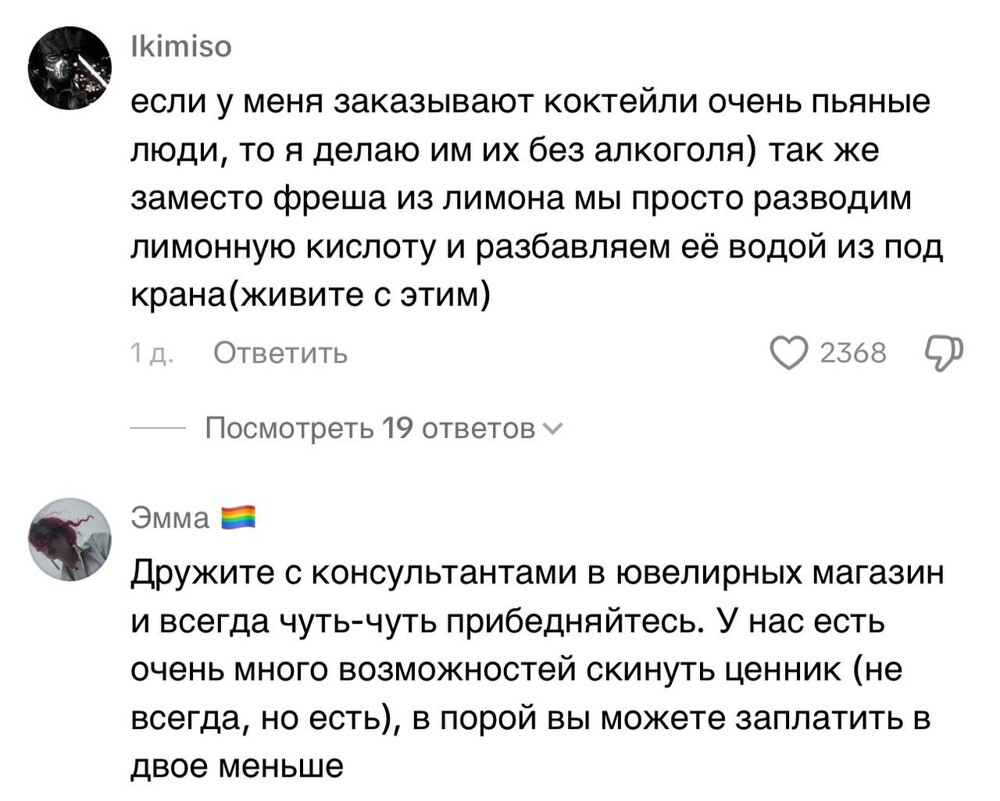 "За кем не следят камеры, могут и плюнуть": в соцсетях рассказали о том, чего не знают клиенты магазинов и кафе