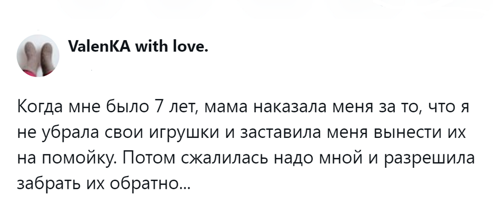 7. Урок на всю жизнь