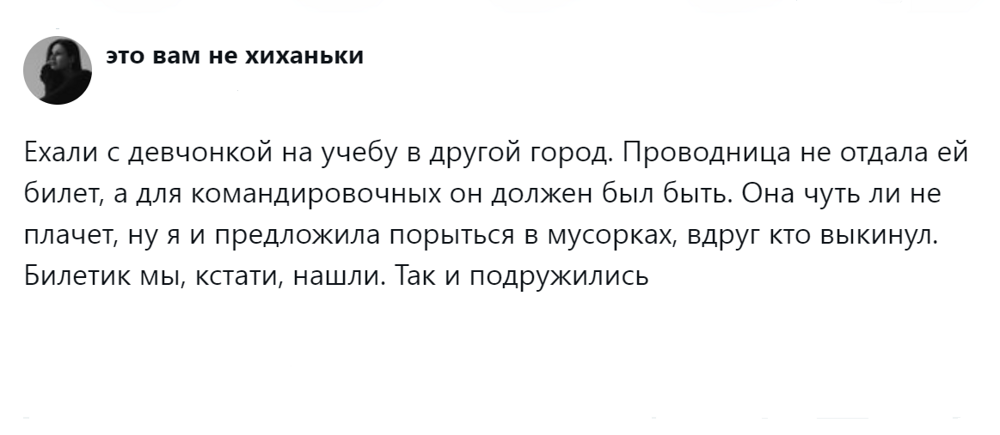 9. Не было бы счастья, да несчастье помогло