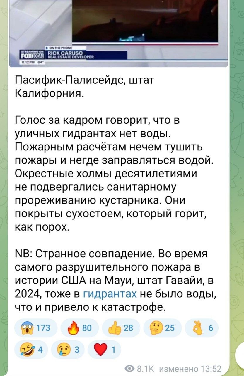 Послеобеденные новости