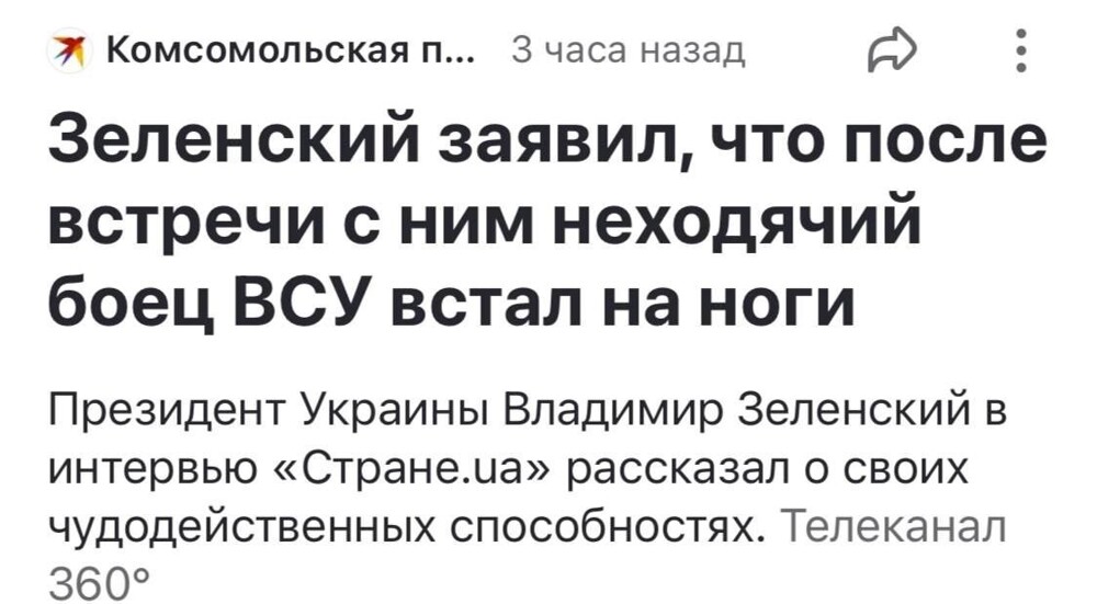 Послеобеденные новости