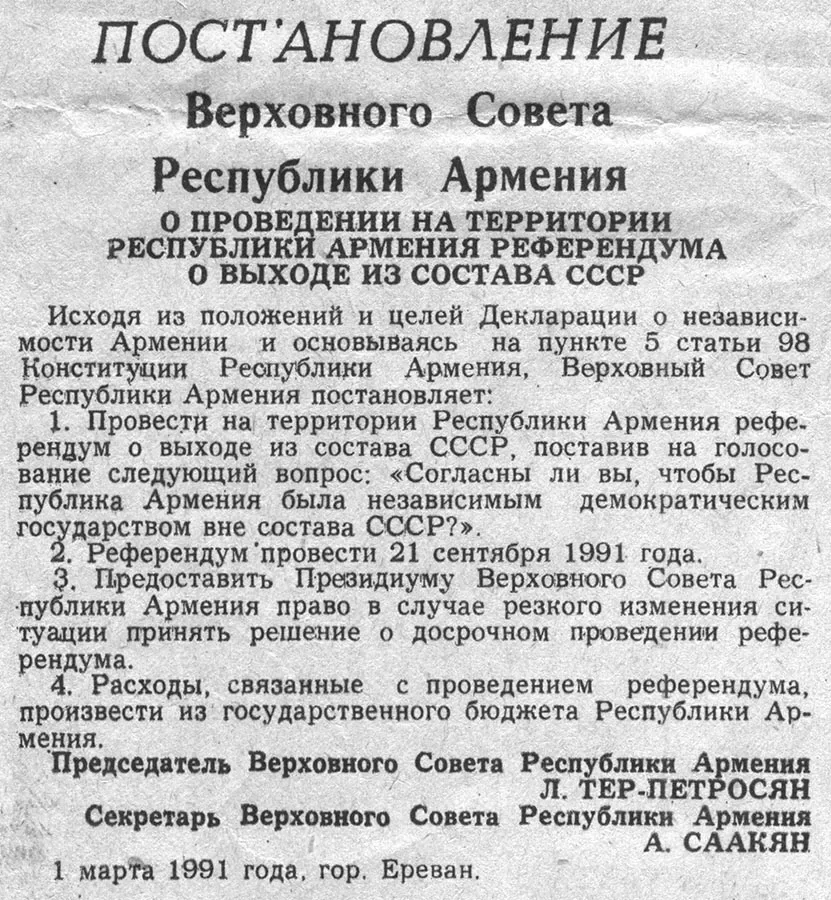 Армяне переедут жить в Россию
