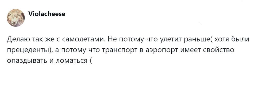 Эти волнительные поездки: пользователи выяснили, почему некоторые пассажиры приезжают на вокзал сильно заранее