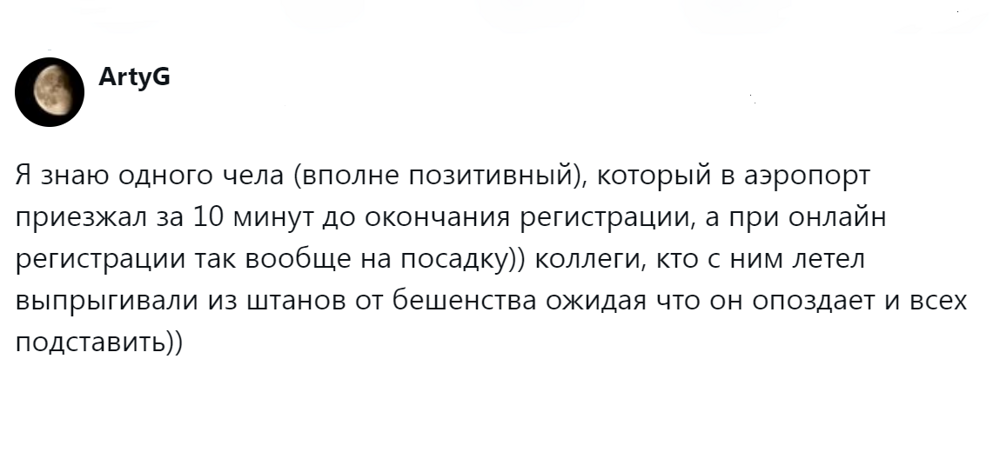 Эти волнительные поездки: пользователи выяснили, почему некоторые пассажиры приезжают на вокзал сильно заранее