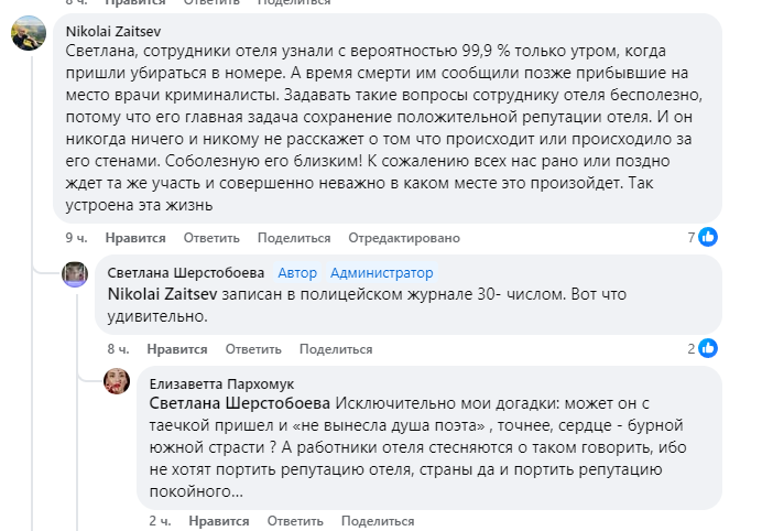 Сотрудник администрации Владивостока умер в Таиланде при загадочных обстоятельствах