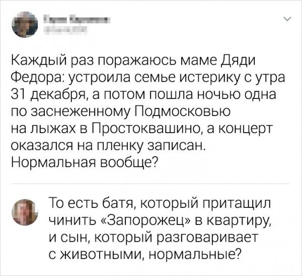 Шутки бывают разные