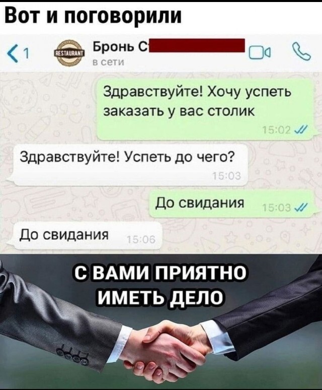 Шутки бывают разные