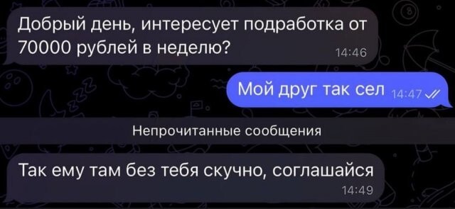 Скрины из соцсетей            