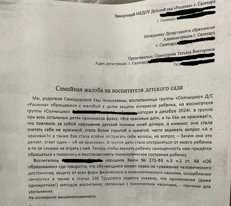 В Салехарде воспитатели детского сада устроили посиделки с алкоголем во время тихого часа