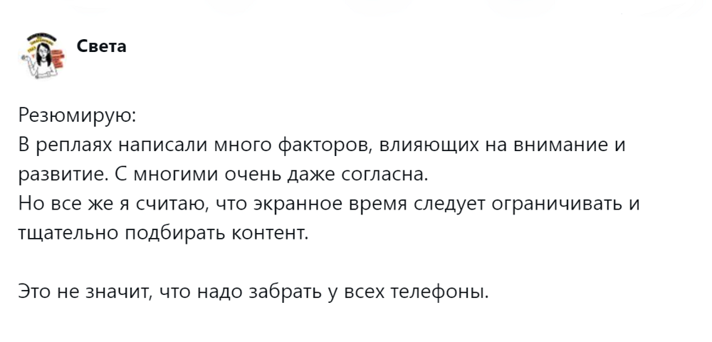 Ребёнок и телефон: пользователи обсудили тему использования детьми смартфонов и пришли к интересным выводам