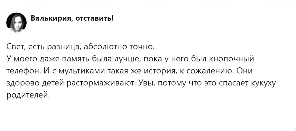 Ребёнок и телефон: пользователи обсудили тему использования детьми смартфонов и пришли к интересным выводам