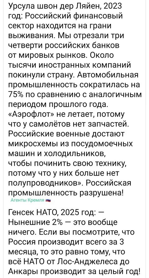 Политическая рубрика от NAZARETH за 15.01.25. Новости, события, комментарии - 1771