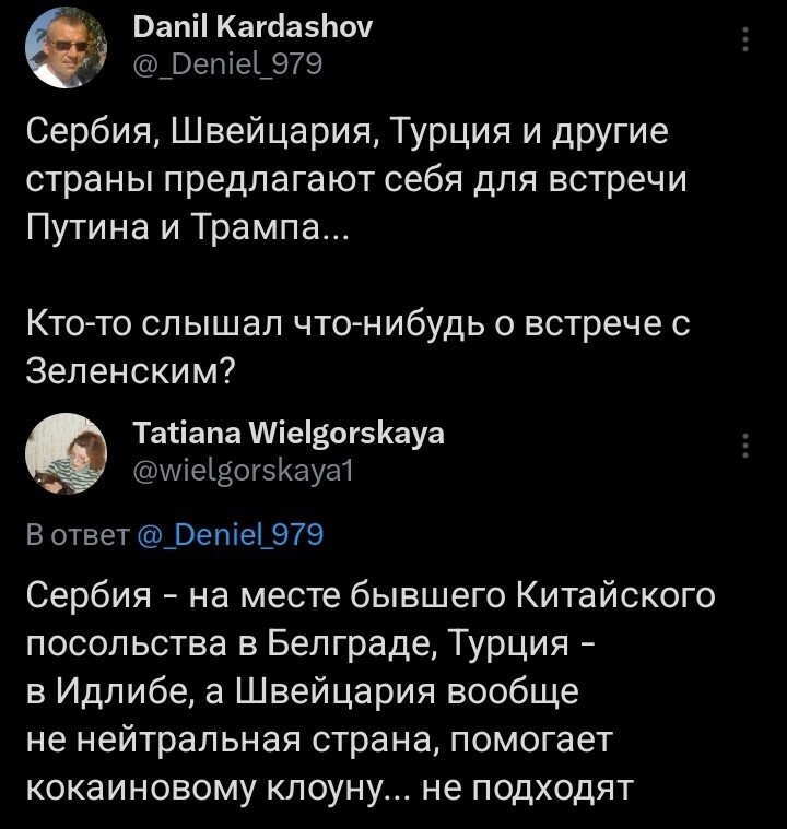 Путин и Трамп будут обсуждать шашлык, но зачем для этого приглашать свинью?