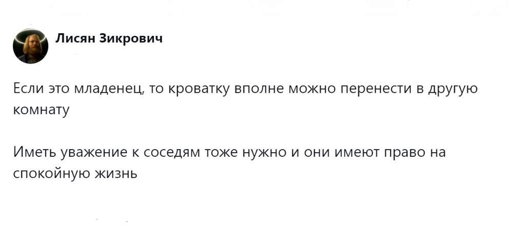 11. Взаимное уважение - залог комфортного проживания