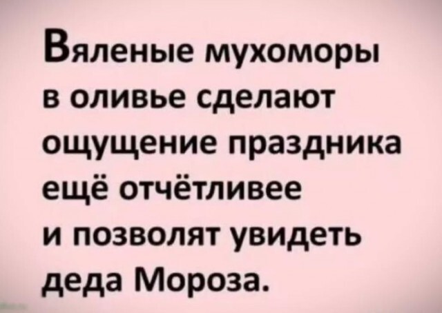 Всяко- разно вечерком