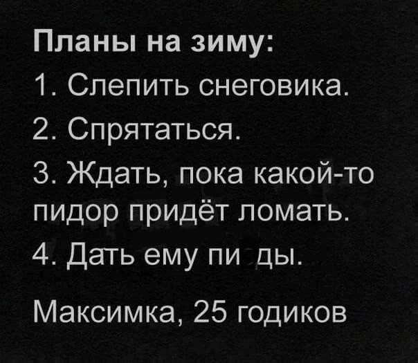 Всяко- разно вечерком