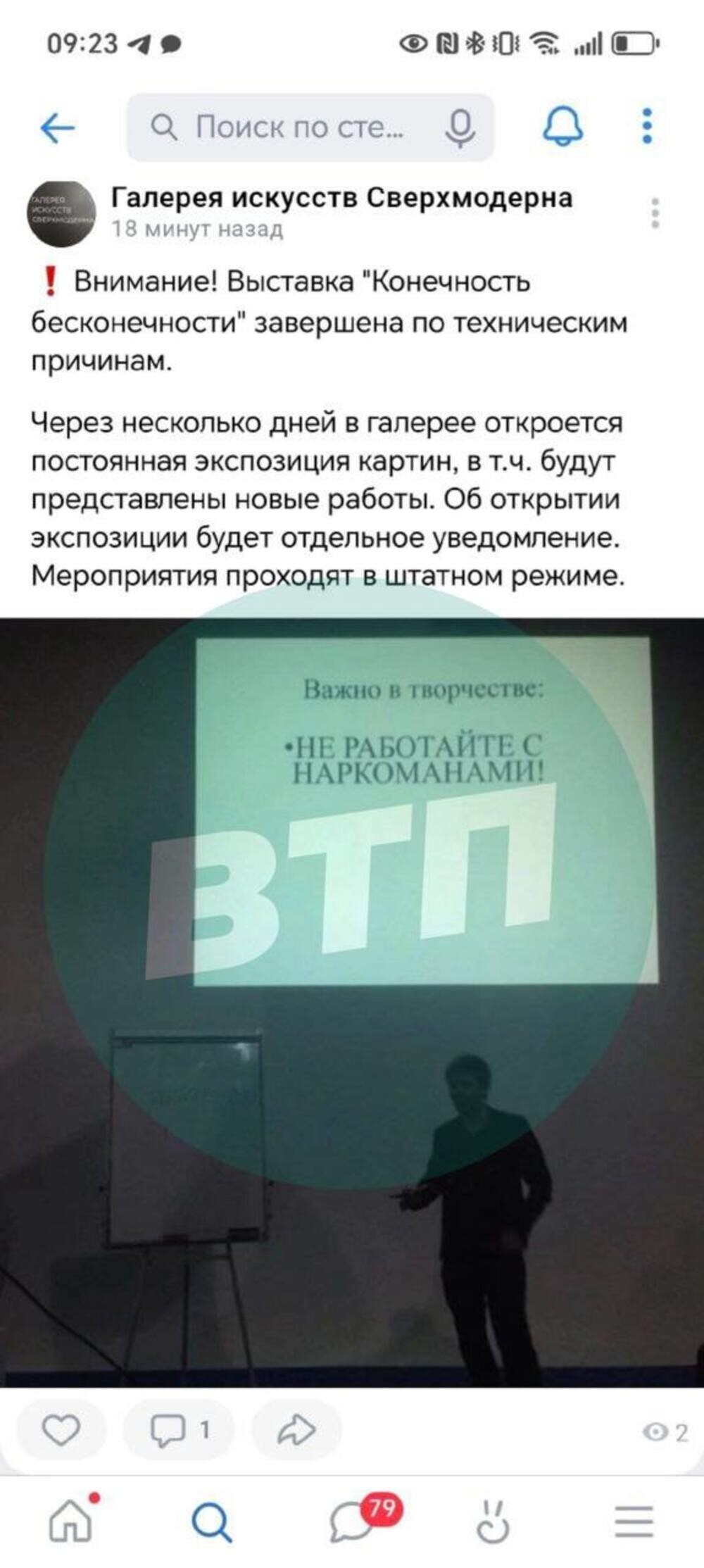 В Казани закрыли выставку современного искусства из-за «нежити на члено-коне»