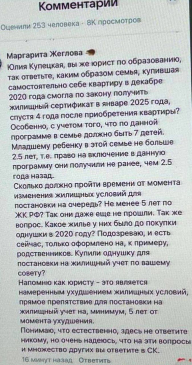 Бастрыкин поручил проверить законность выдачи субсидии на жильё таджикской семье из Подмосковья