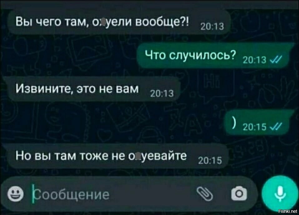 Не расслабляйтесь там 