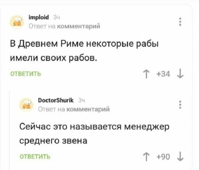 Не ищите здесь смысл. Здесь в основном маразм