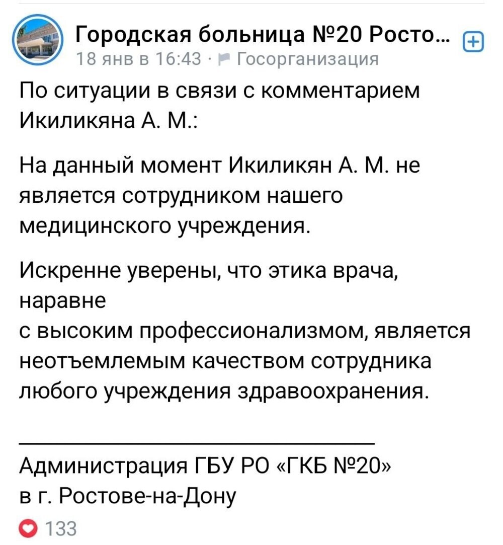 «Пятки раздвинула?»: в Ростове врача уволили из больницы за комментарий к посту ВИЧ-активистки