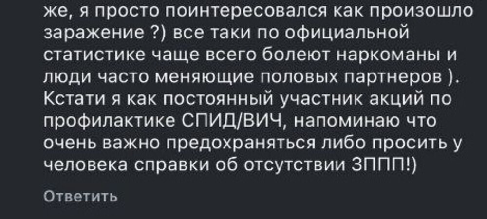 «Пятки раздвинула?»: в Ростове врача уволили из больницы за комментарий к посту ВИЧ-активистки