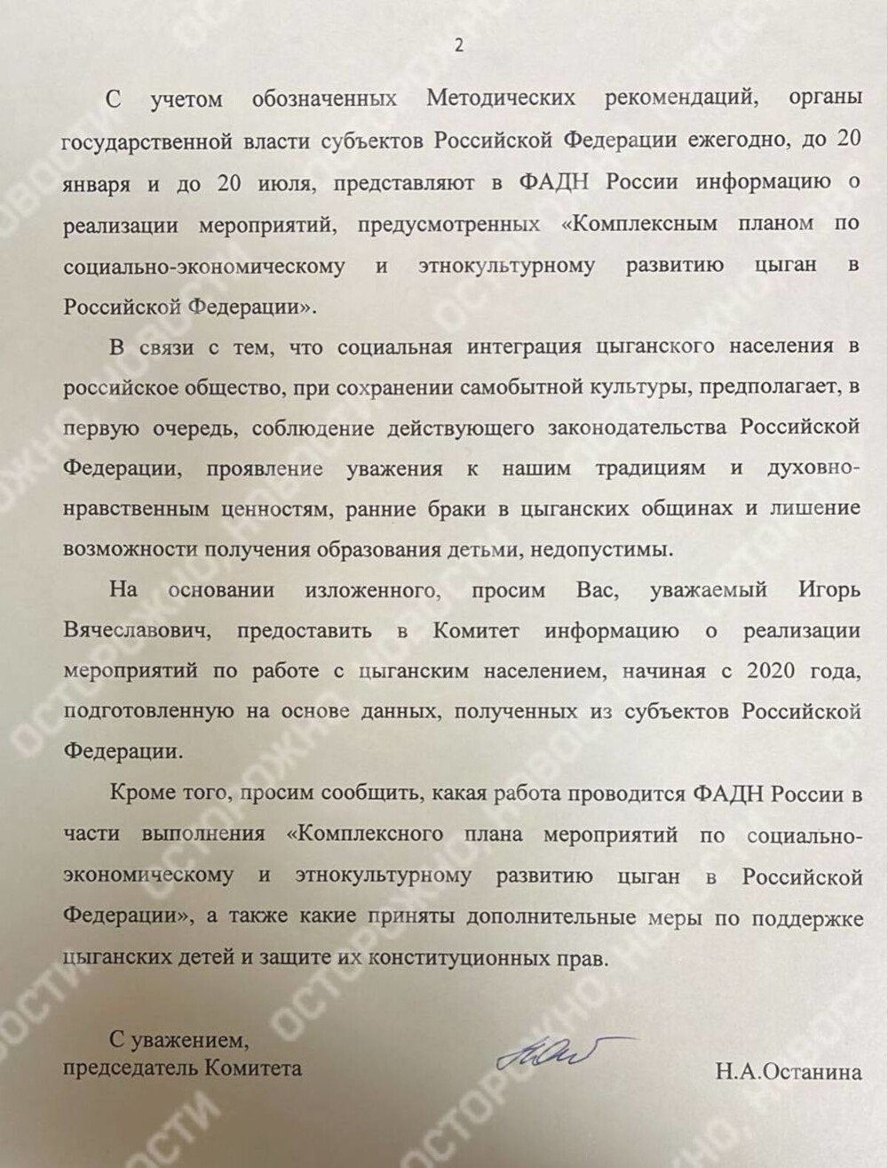 «Мы осуждаем Ирак, а у нас в стране то же самое происходит»: депутат ГД потребовала разобраться с «цыганской свадьбой» детей 8 и 13 лет