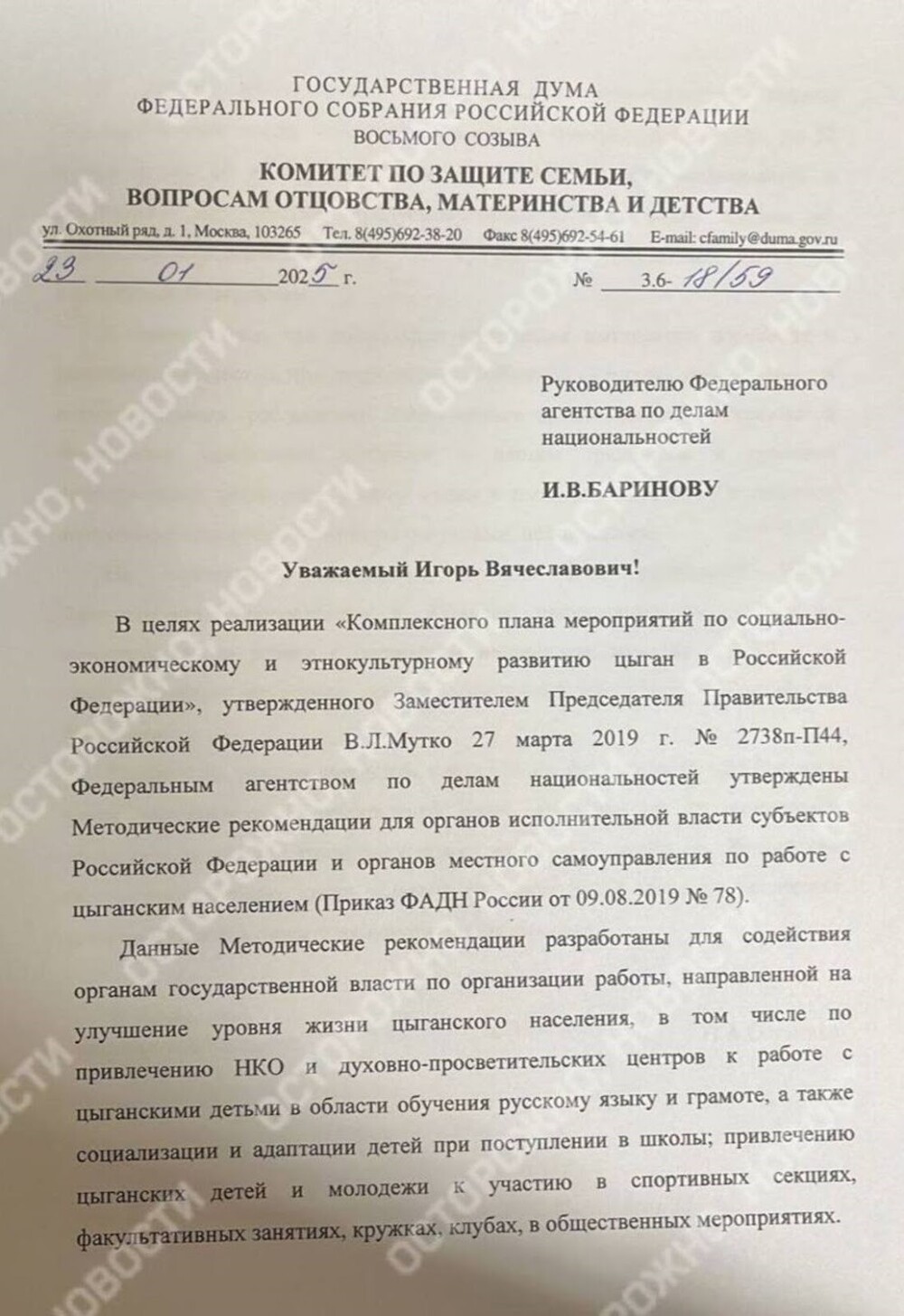 «Мы осуждаем Ирак, а у нас в стране то же самое происходит»: депутат ГД потребовала разобраться с «цыганской свадьбой» детей 8 и 13 лет