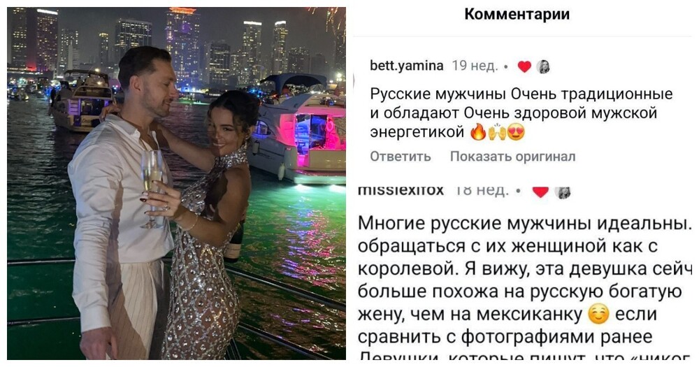 "Они лучшие!": кубинка похвалилась своим мужем и открыла портал в зал славы русских мужчин