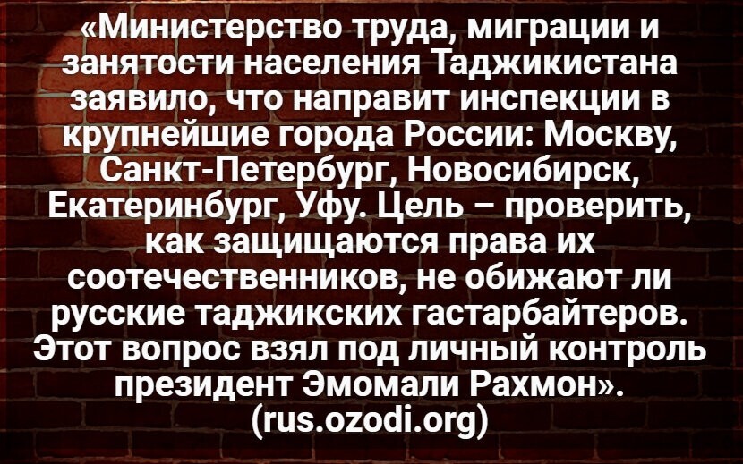 Геноцид русских в Таджикистане в 90-е, о котором Москва молчит, «ревизоры» из Душанбе в городах России, — таков наш «надежный союзник»