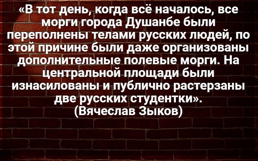 Вячеслав Зыков, очевидец тех событий, рассказывал