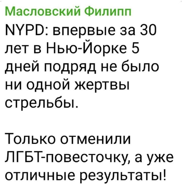 Политический мониторинг (530)