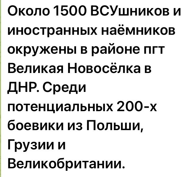 Политический мониторинг (530)