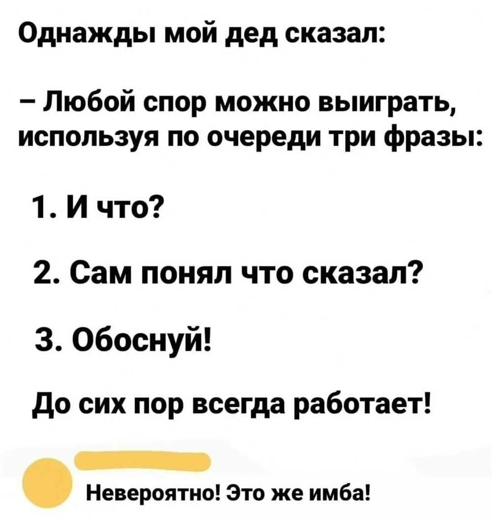 Большая порция улыбатора