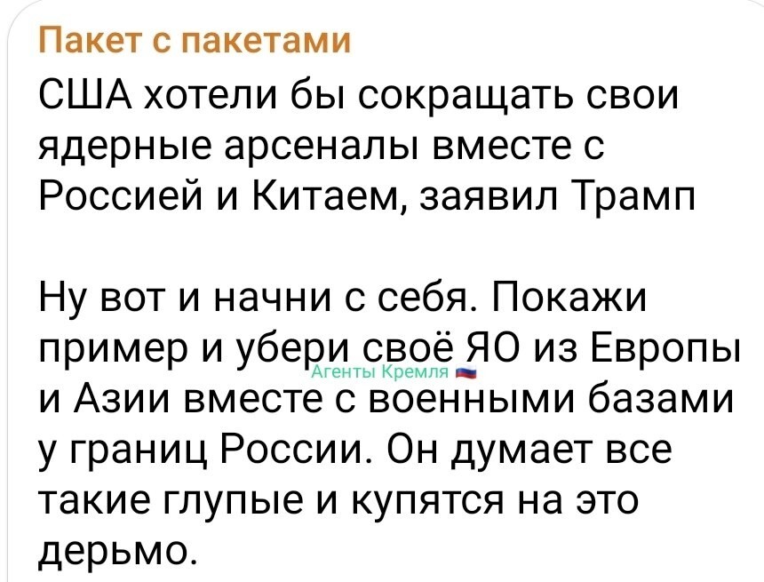 Политическая рубрика от NAZARETH за 25.01.25. Новости, события, комментарии - 1776