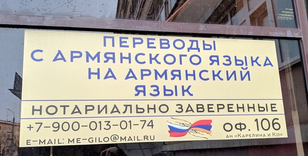 А в какой стране армян живет больше всего?