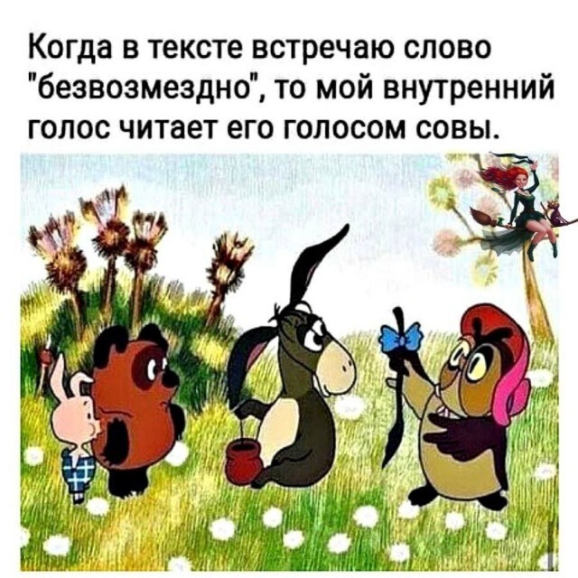 Шутки бывают разные