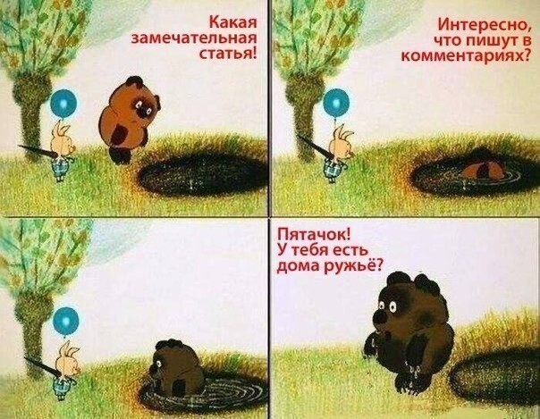 Шутки бывают разные